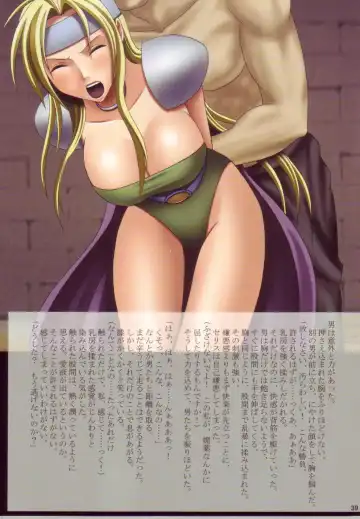 [Crimson] F.F FIGHT ULTIMATE Fhentai - Page 38