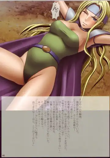 [Crimson] F.F FIGHT ULTIMATE Fhentai - Page 39