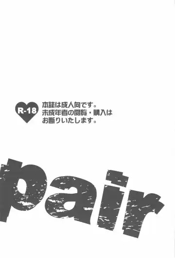 pair Fhentai - Page 3