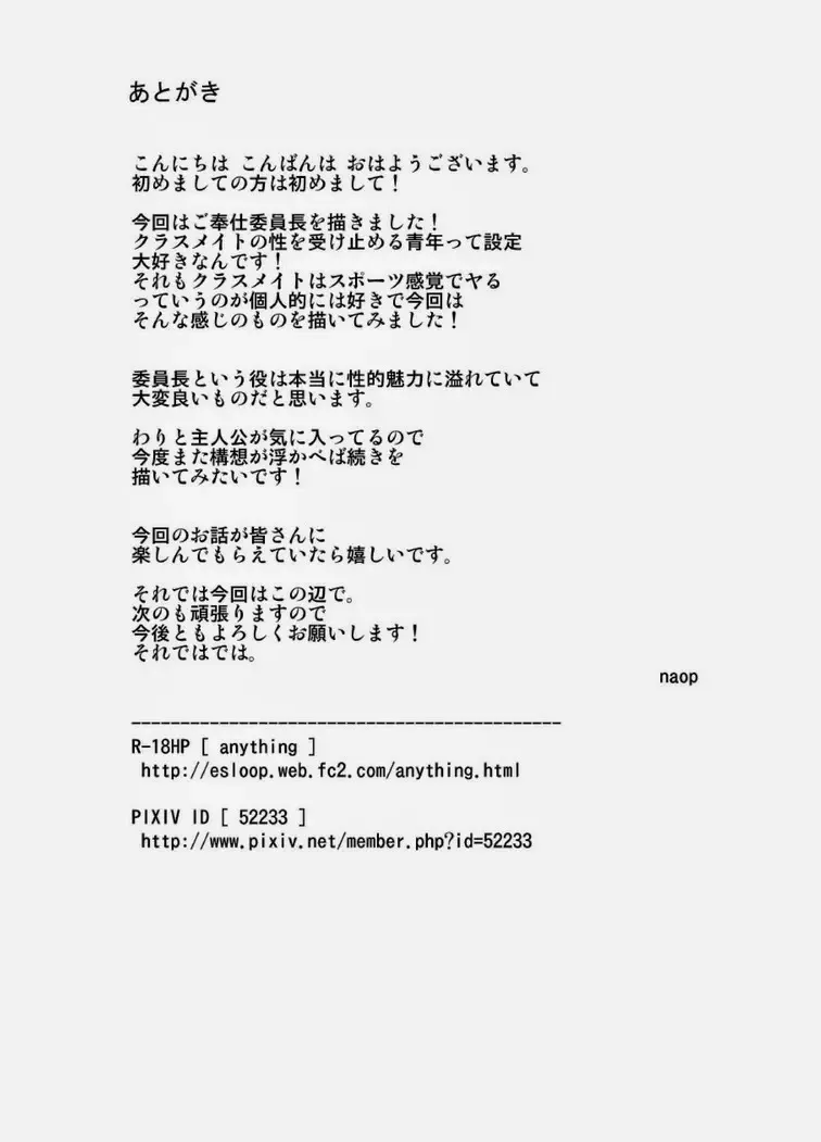 [Naop] Iinchou no Gakuen Seikatsu! Fhentai - Page 15