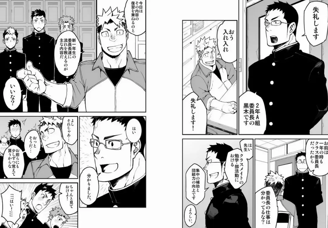 [Naop] Iinchou no Gakuen Seikatsu! Fhentai - Page 3