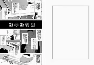 [Naop] Iinchou no Gakuen Seikatsu! Fhentai - Page 2