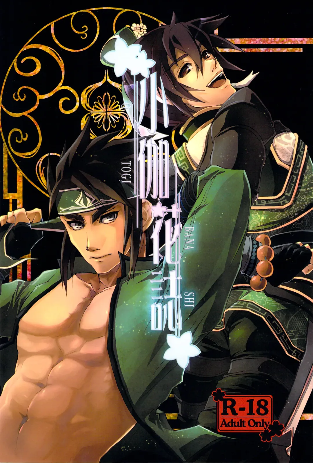 otogi banashi Fhentai - Page 1