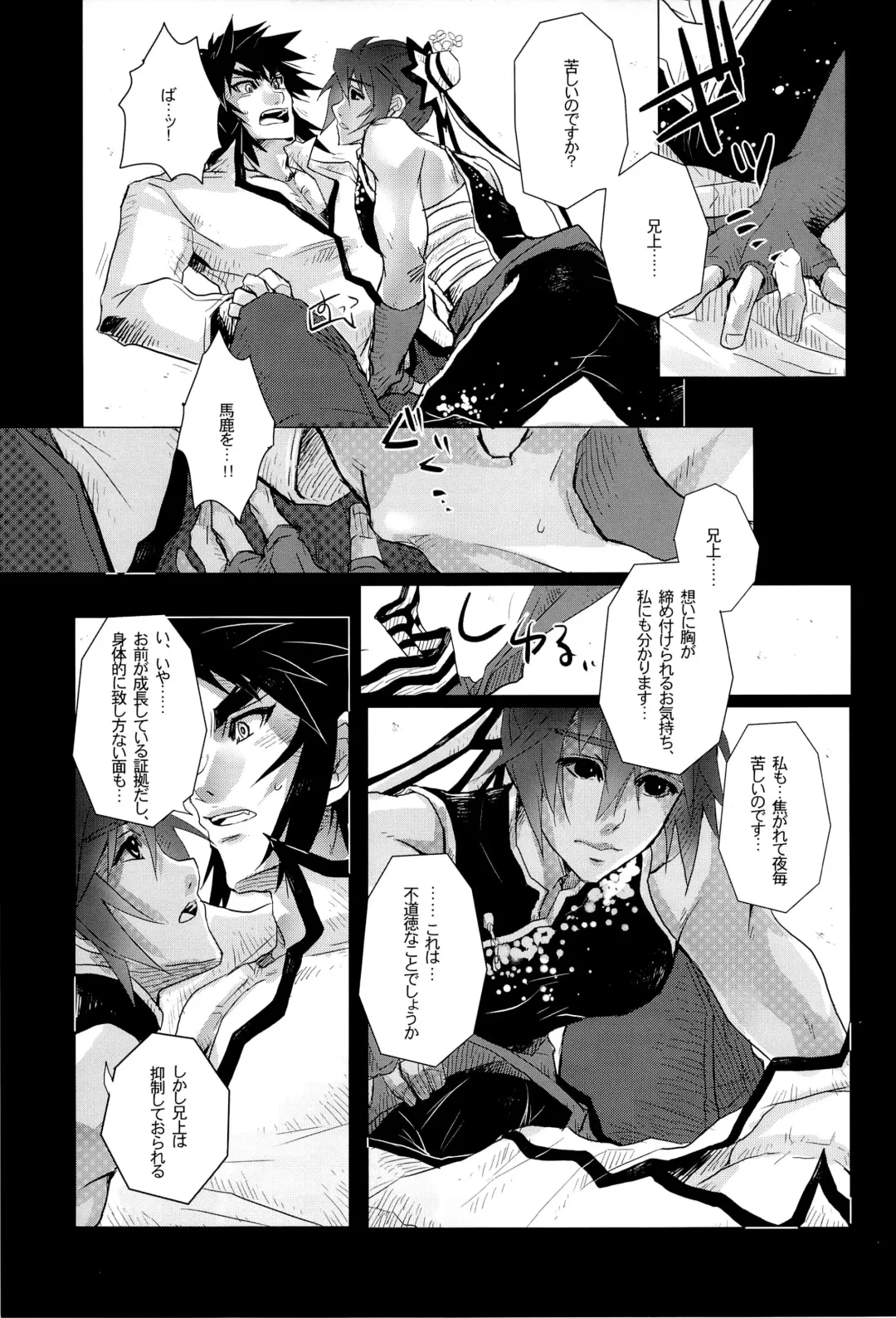 otogi banashi Fhentai - Page 7