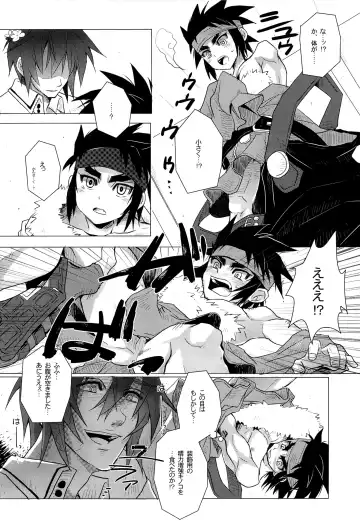 otogi banashi Fhentai - Page 20