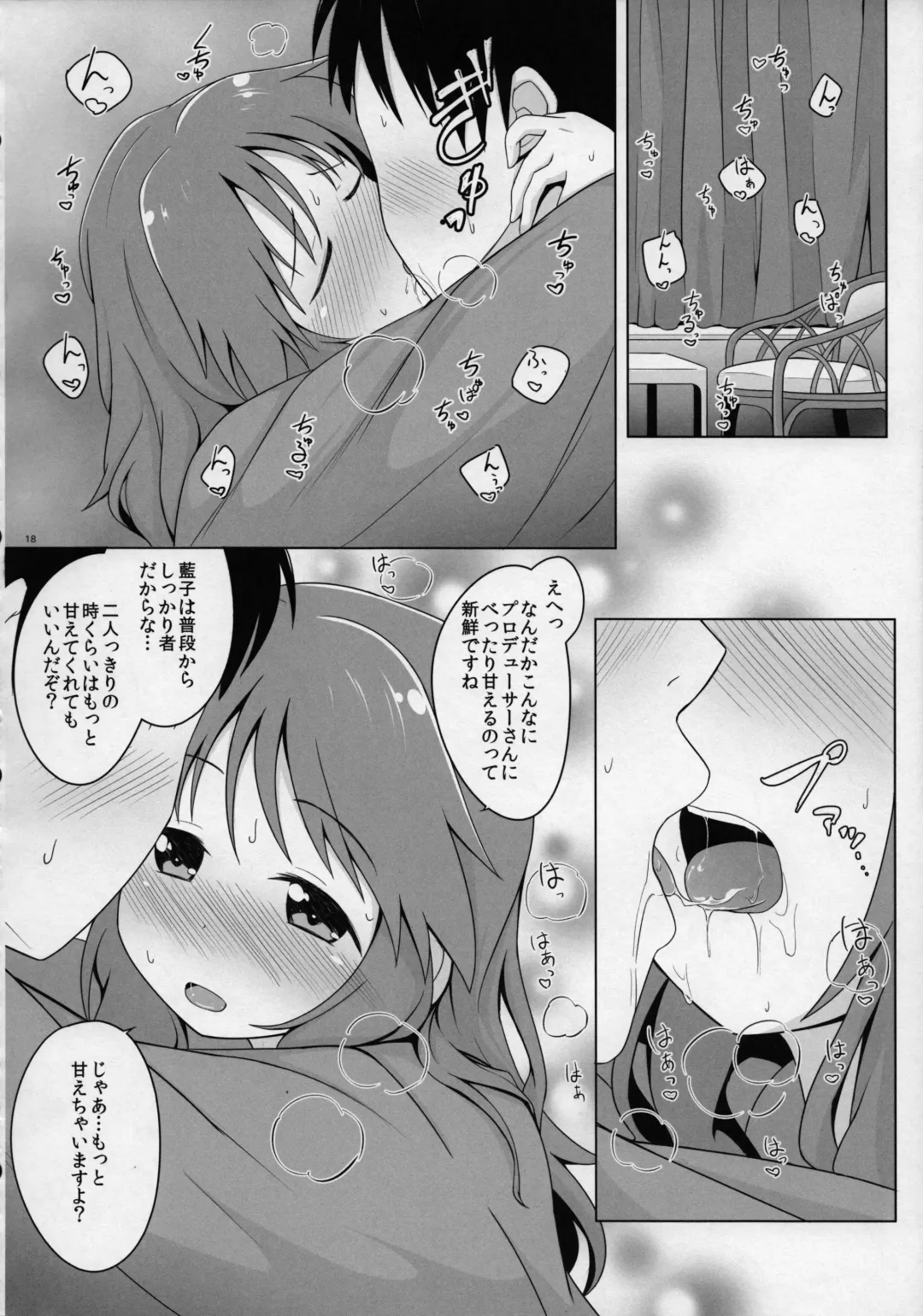 [Kurosuke] Aiko Myu Good ～Aiko good communication～ Fhentai - Page 17