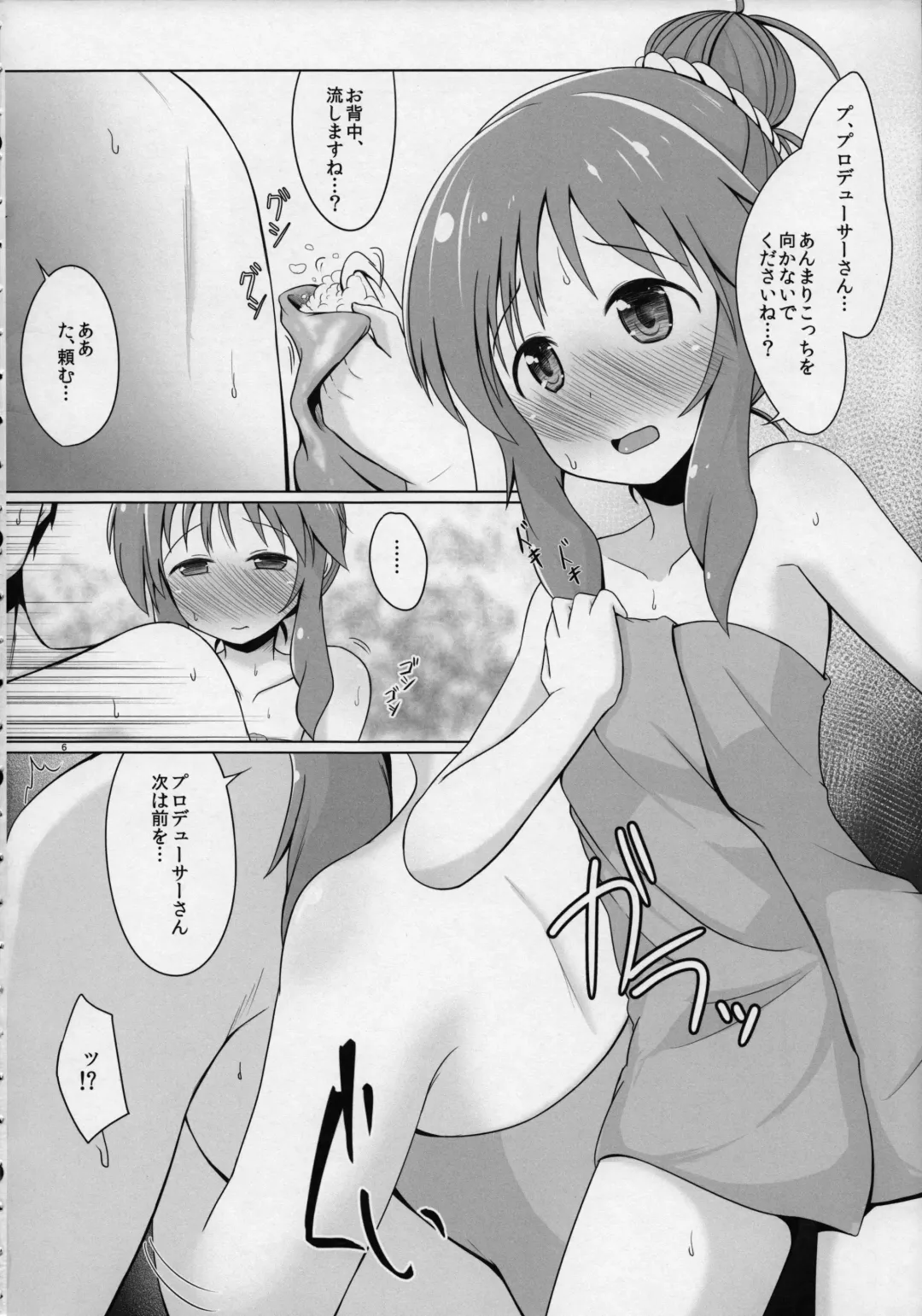 [Kurosuke] Aiko Myu Good ～Aiko good communication～ Fhentai - Page 5
