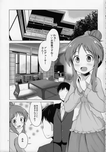 [Kurosuke] Aiko Myu Good ～Aiko good communication～ Fhentai - Page 2