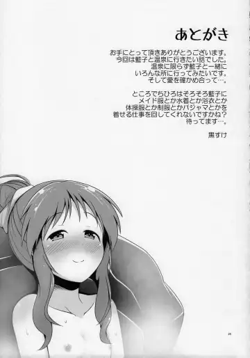 [Kurosuke] Aiko Myu Good ～Aiko good communication～ Fhentai - Page 24