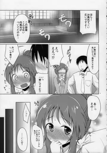 [Kurosuke] Aiko Myu Good ～Aiko good communication～ Fhentai - Page 4