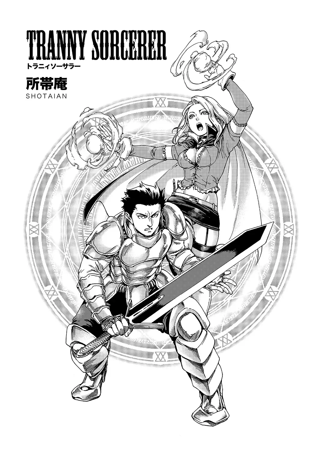 [Aian] Tranny Sorcerer Fhentai - Page 3