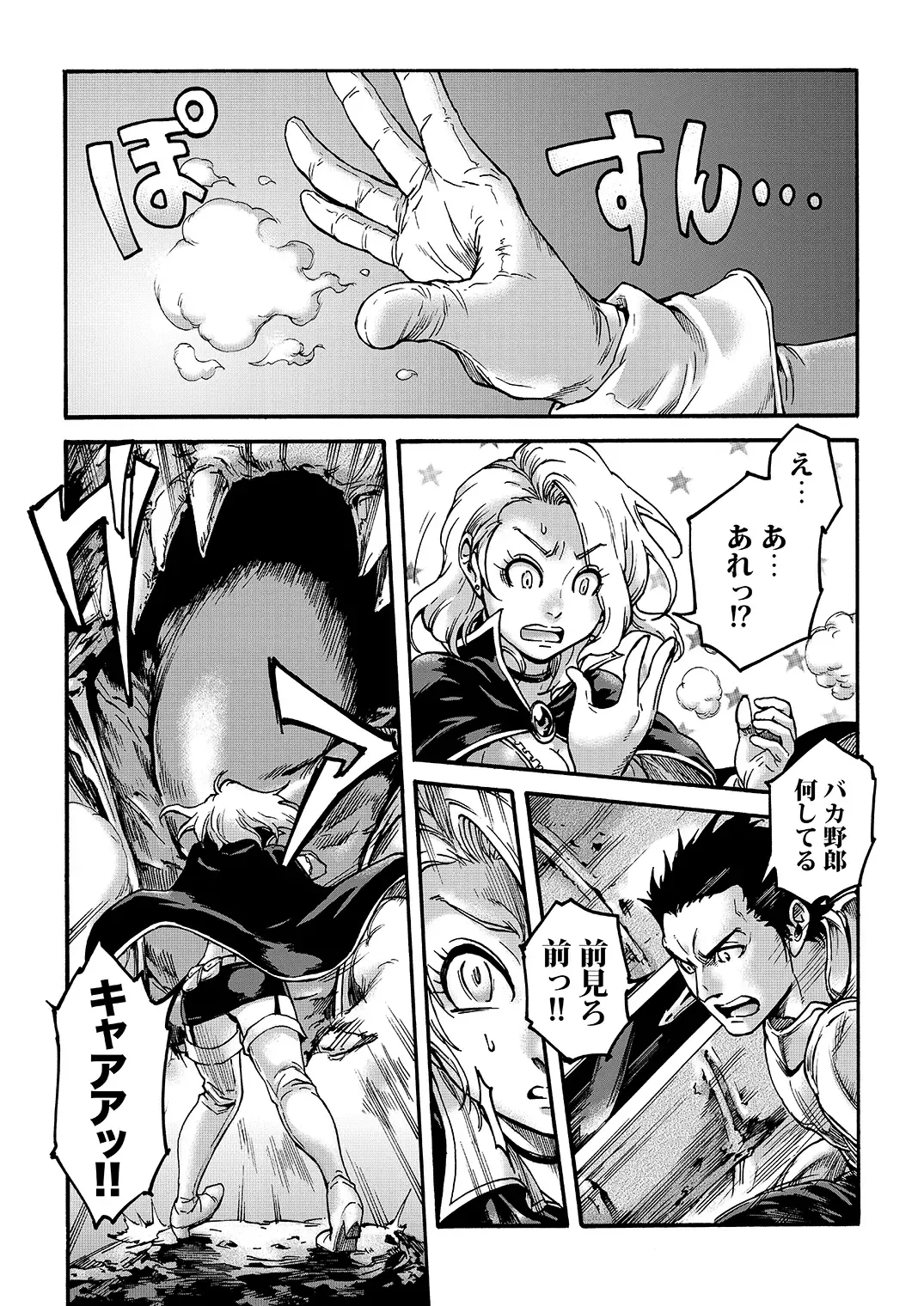 [Aian] Tranny Sorcerer Fhentai - Page 4