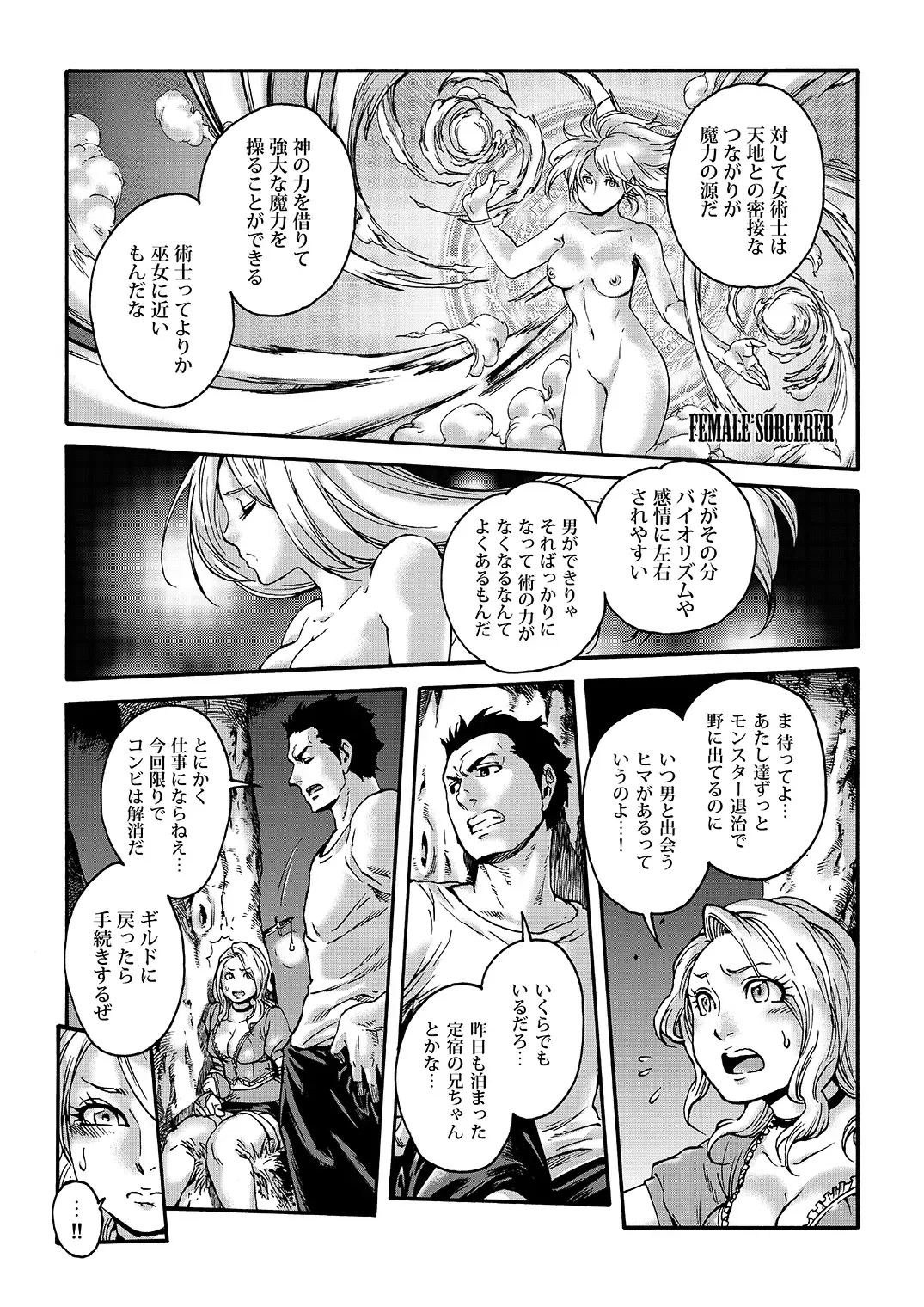 [Aian] Tranny Sorcerer Fhentai - Page 8