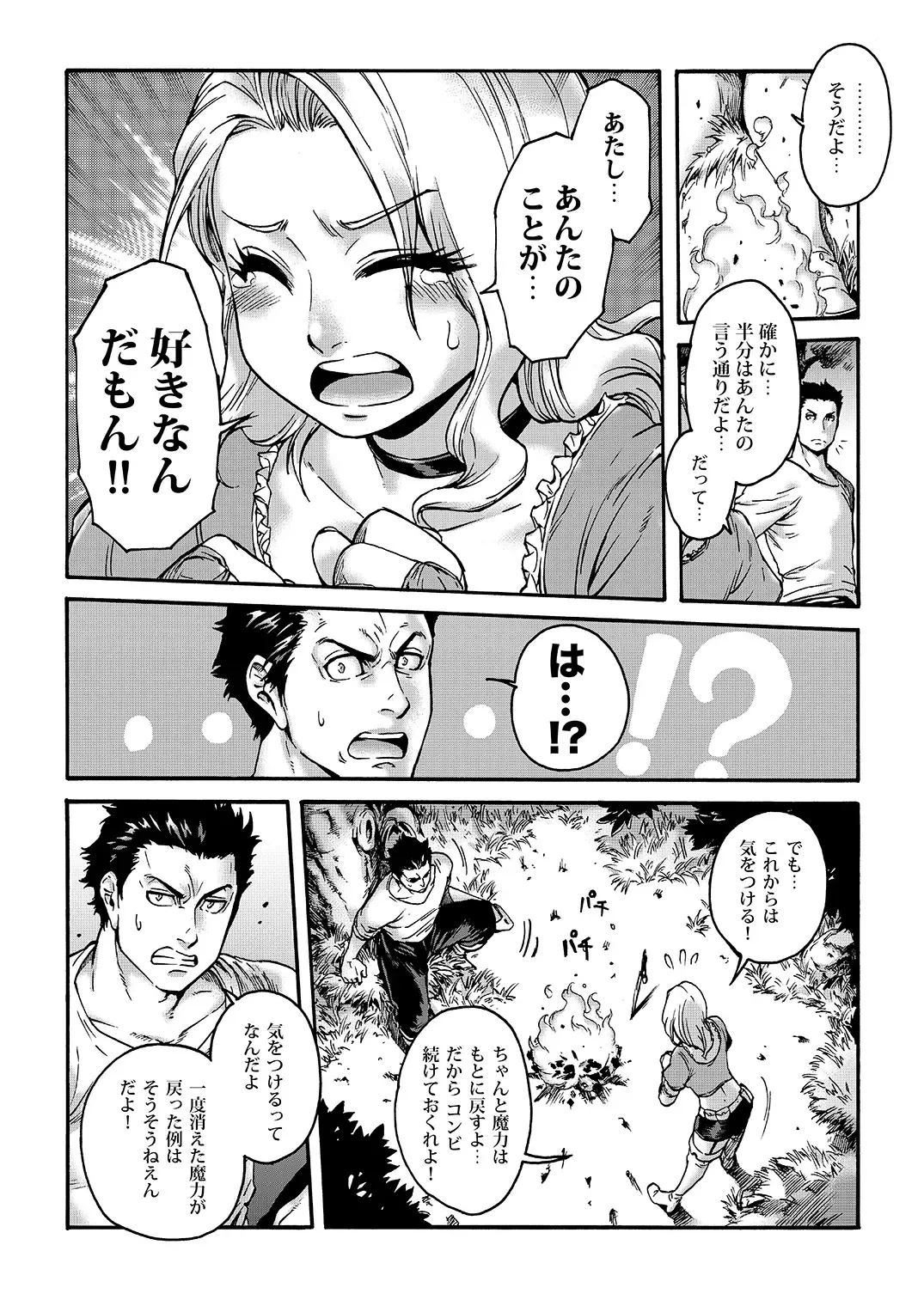 [Aian] Tranny Sorcerer Fhentai - Page 9