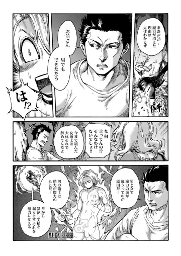 [Aian] Tranny Sorcerer Fhentai - Page 7