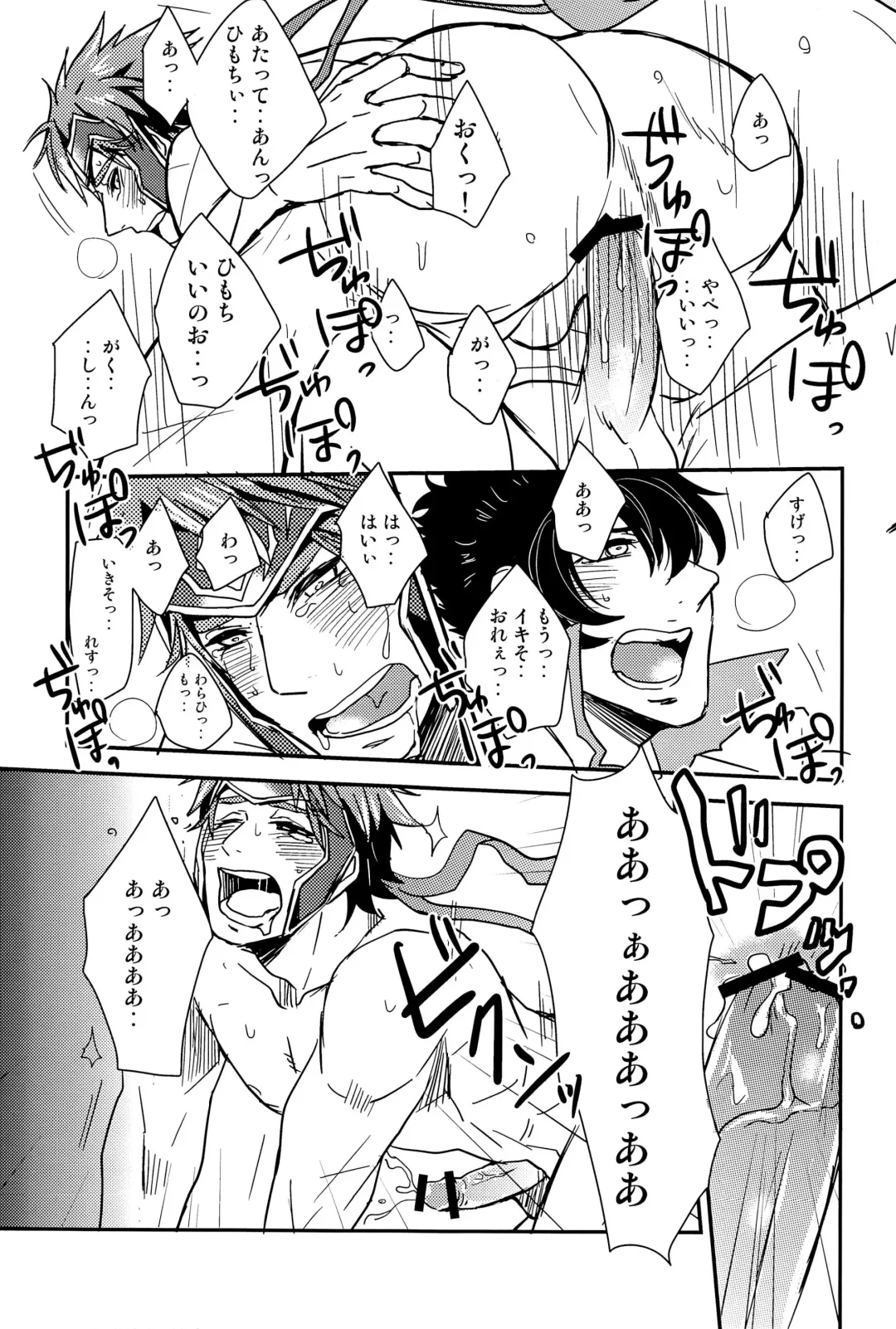 [Ragi] Kore dakara Omaetachi wa! Fhentai - Page 19