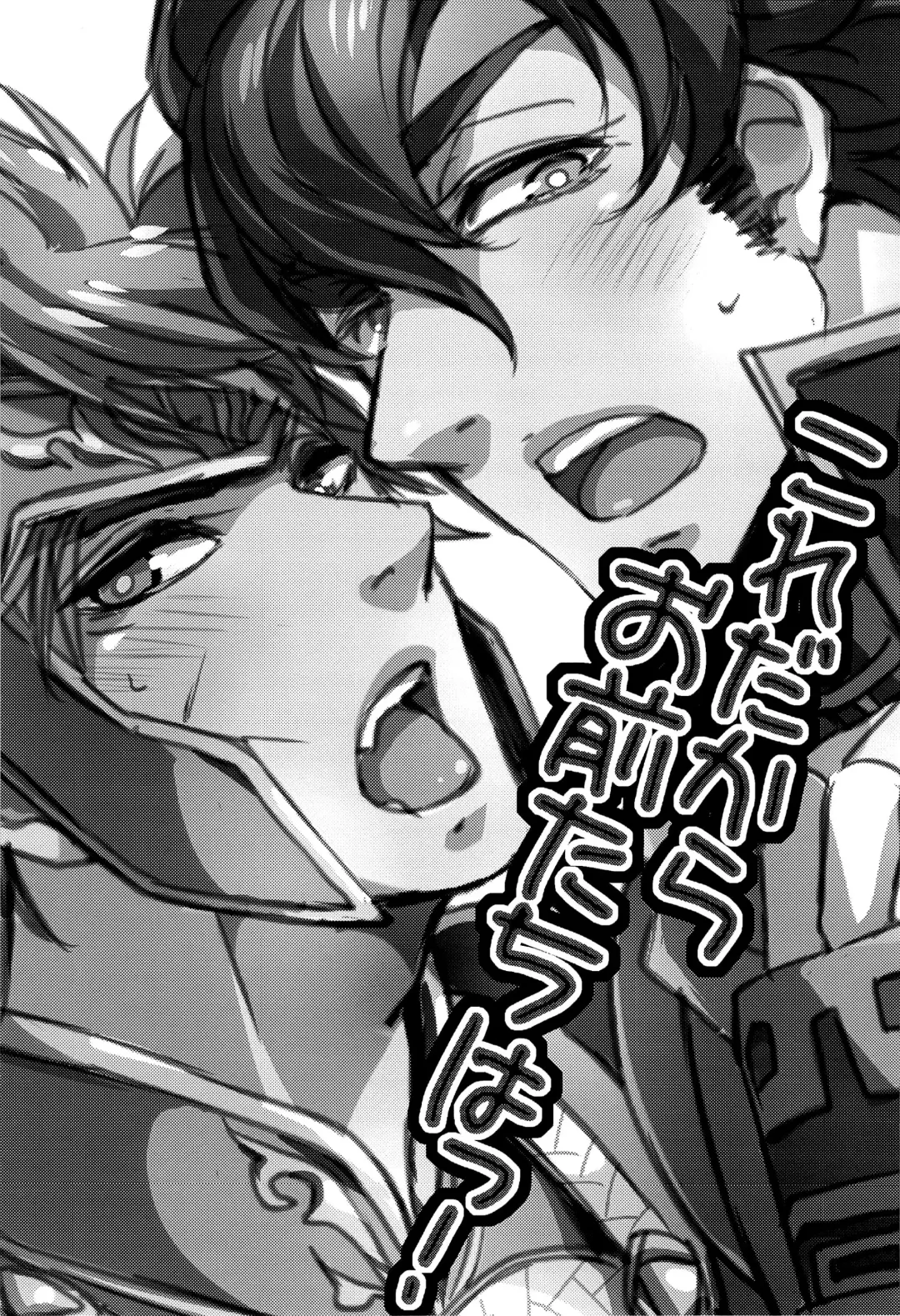 [Ragi] Kore dakara Omaetachi wa! Fhentai - Page 3