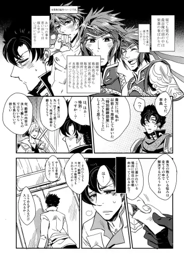 [Ragi] Kore dakara Omaetachi wa! Fhentai - Page 5