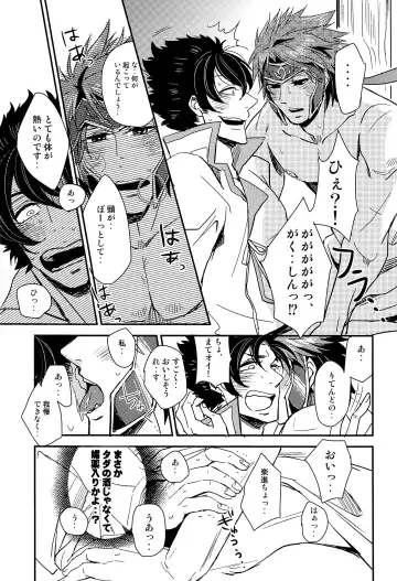 [Ragi] Kore dakara Omaetachi wa! Fhentai - Page 9