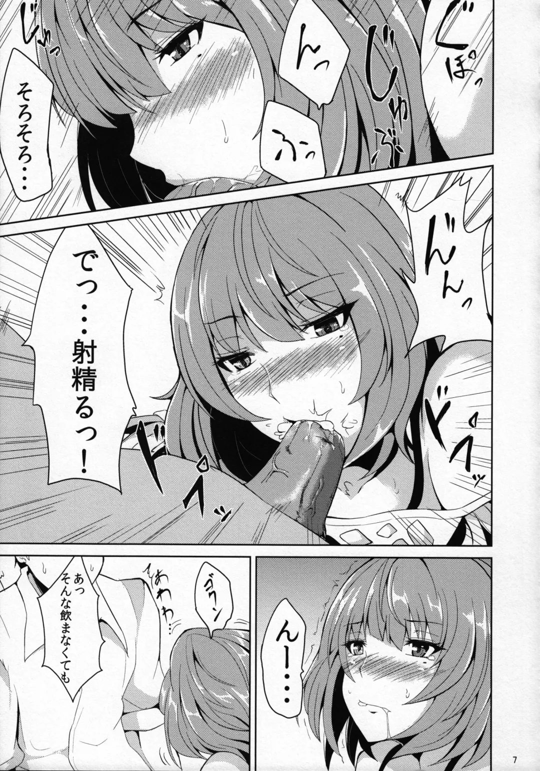 [Ashima Takumi] Kaede-san to Iku Onsen Ryokou Fhentai - Page 6