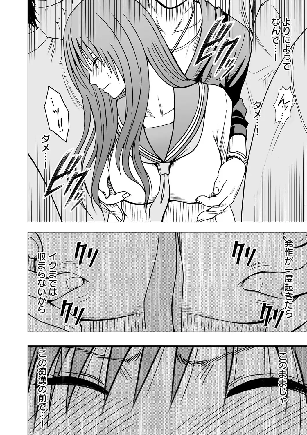 [Crimson] Virgin Idol 2 Fhentai - Page 15
