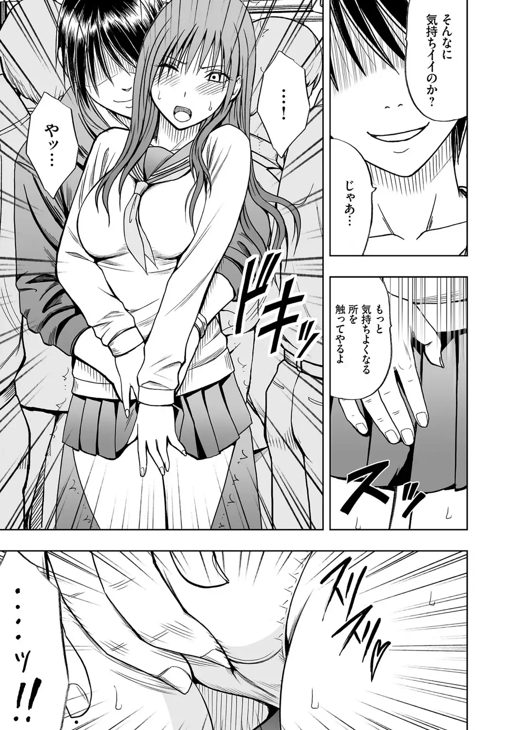 [Crimson] Virgin Idol 2 Fhentai - Page 18