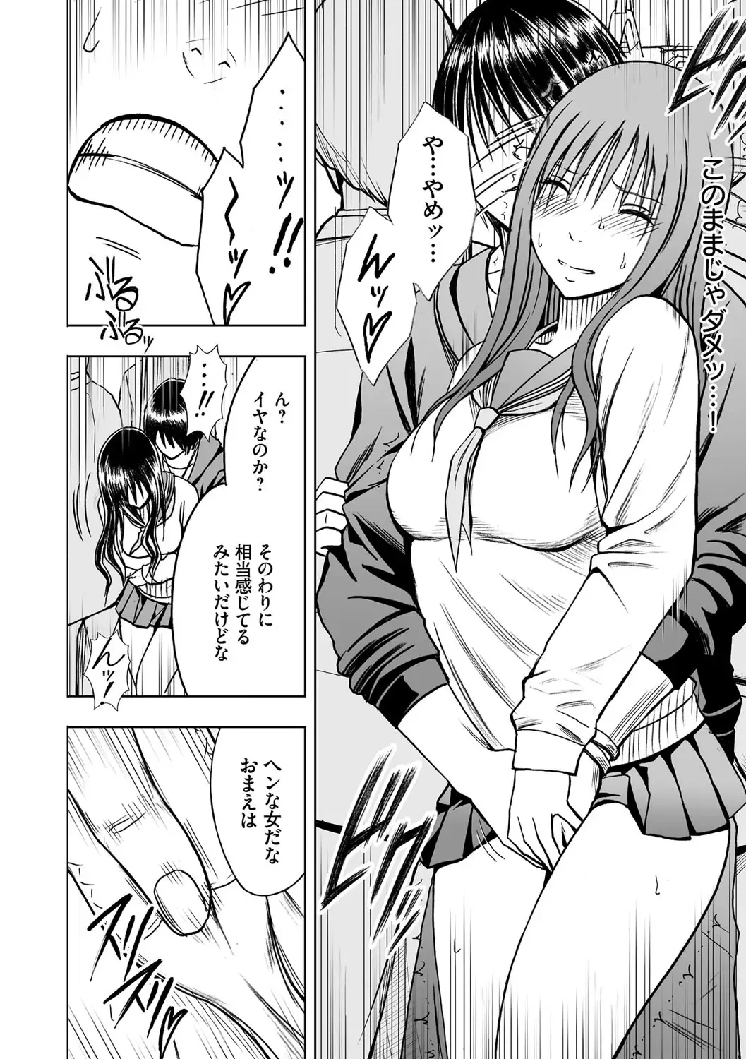 [Crimson] Virgin Idol 2 Fhentai - Page 19