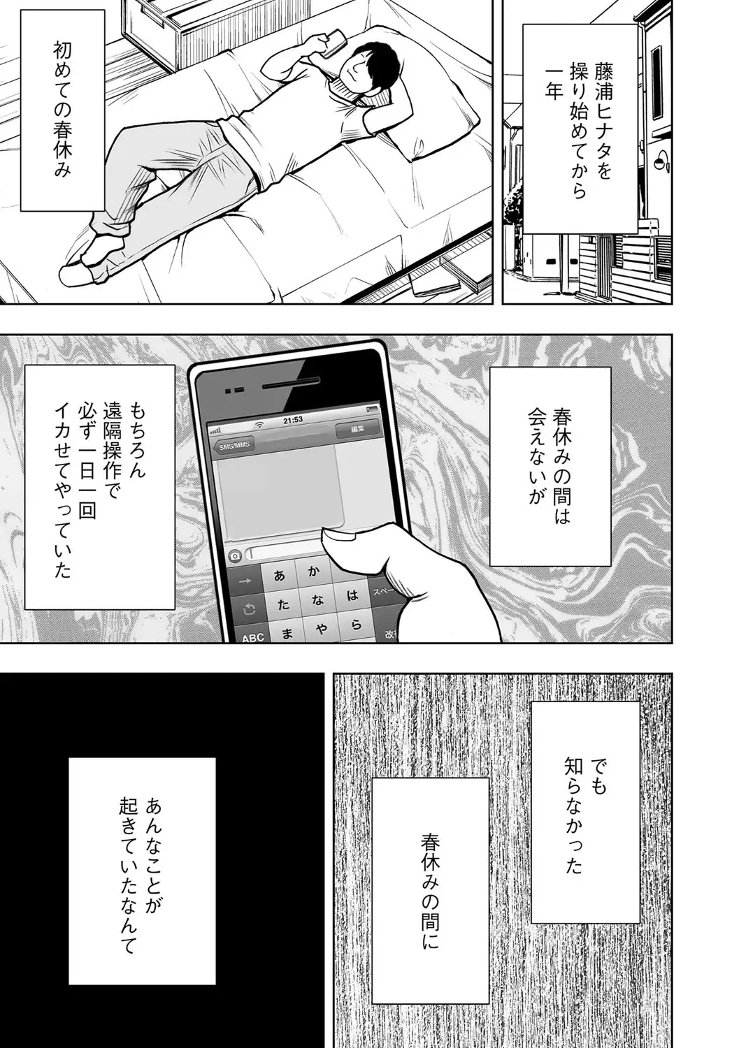 [Crimson] Virgin Idol 2 Fhentai - Page 2