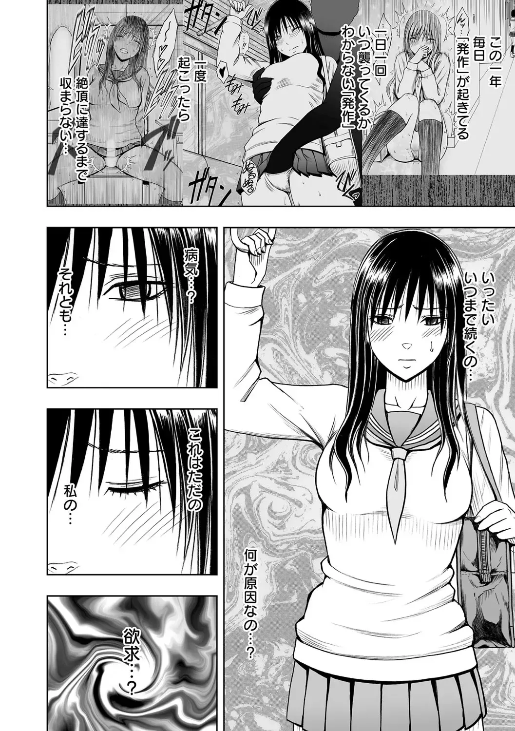 [Crimson] Virgin Idol 2 Fhentai - Page 5