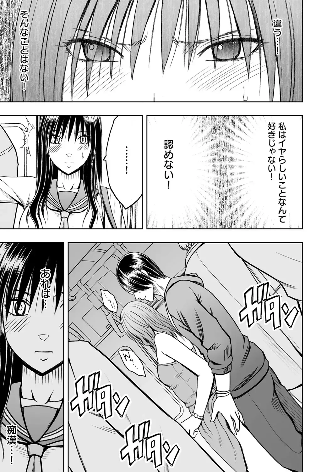 [Crimson] Virgin Idol 2 Fhentai - Page 6