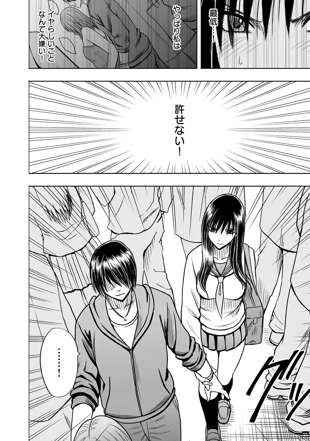 [Crimson] Virgin Idol 2 Fhentai - Page 7