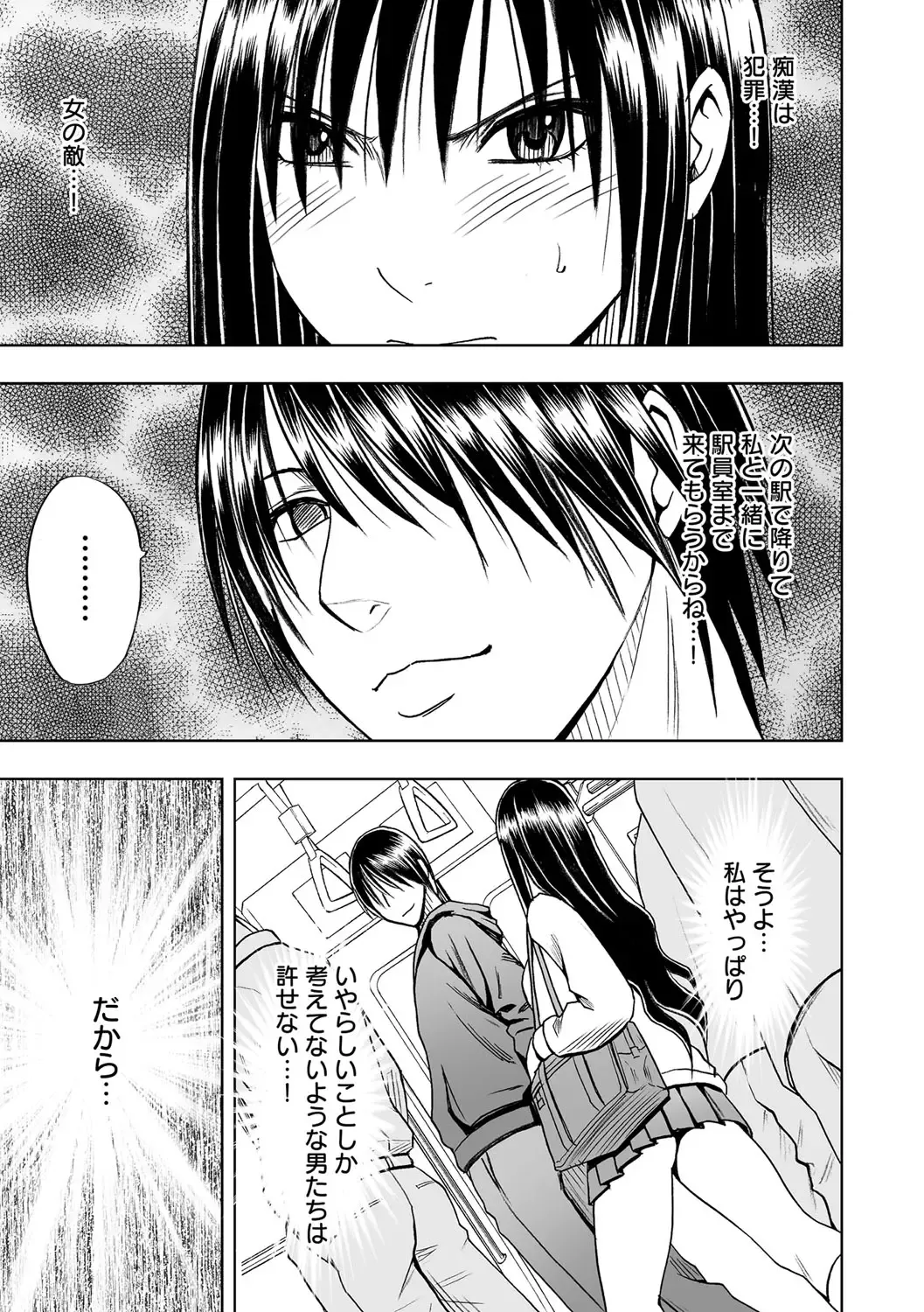 [Crimson] Virgin Idol 2 Fhentai - Page 8