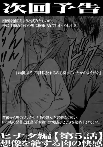 [Crimson] Virgin Idol 2 Fhentai - Page 30