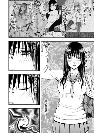 [Crimson] Virgin Idol 2 Fhentai - Page 5