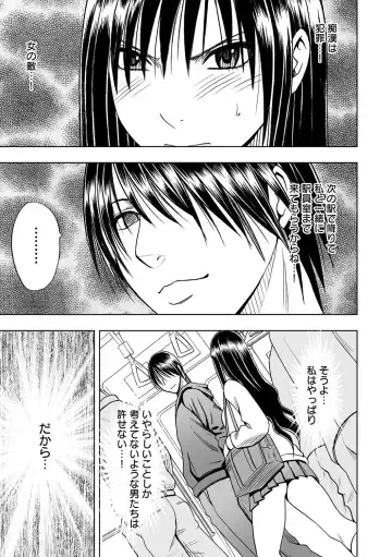 [Crimson] Virgin Idol 2 Fhentai - Page 8