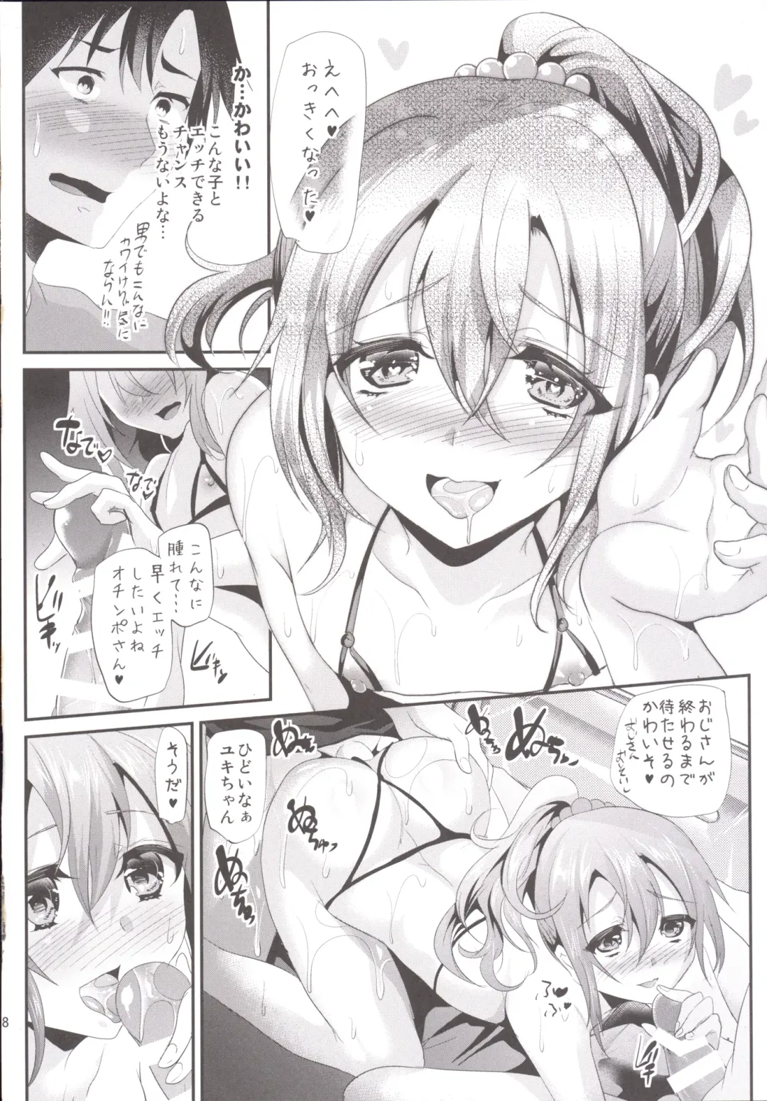 [Shimaji] Sokuhame Bitchinpo in Summer Fhentai - Page 17