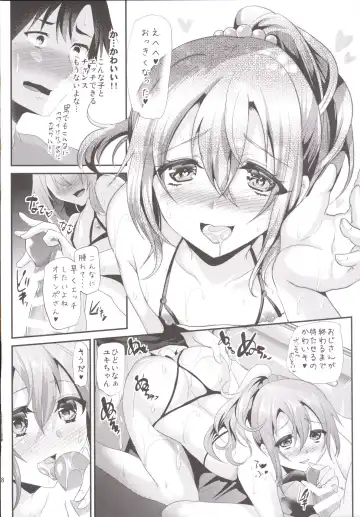 [Shimaji] Sokuhame Bitchinpo in Summer Fhentai - Page 17