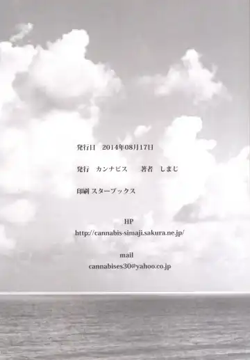 [Shimaji] Sokuhame Bitchinpo in Summer Fhentai - Page 29