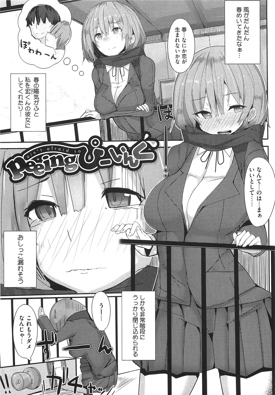 [Ribyuhki] Koiiro ni Naita Koe o Kikasete. + Toranoana Tokuten Shousasshi Fhentai - Page 112