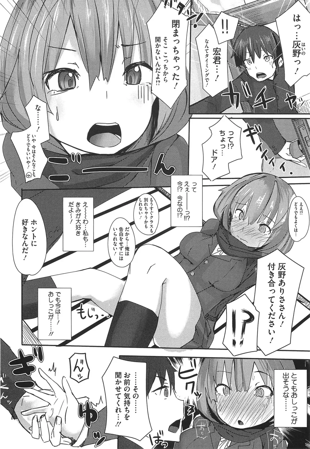 [Ribyuhki] Koiiro ni Naita Koe o Kikasete. + Toranoana Tokuten Shousasshi Fhentai - Page 113