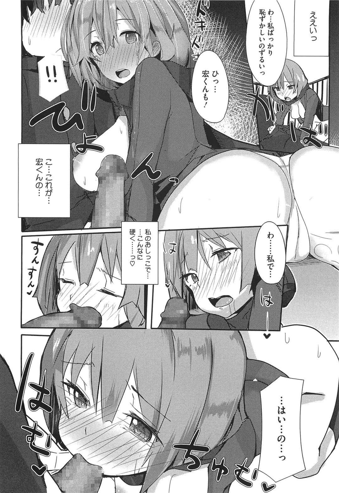 [Ribyuhki] Koiiro ni Naita Koe o Kikasete. + Toranoana Tokuten Shousasshi Fhentai - Page 117