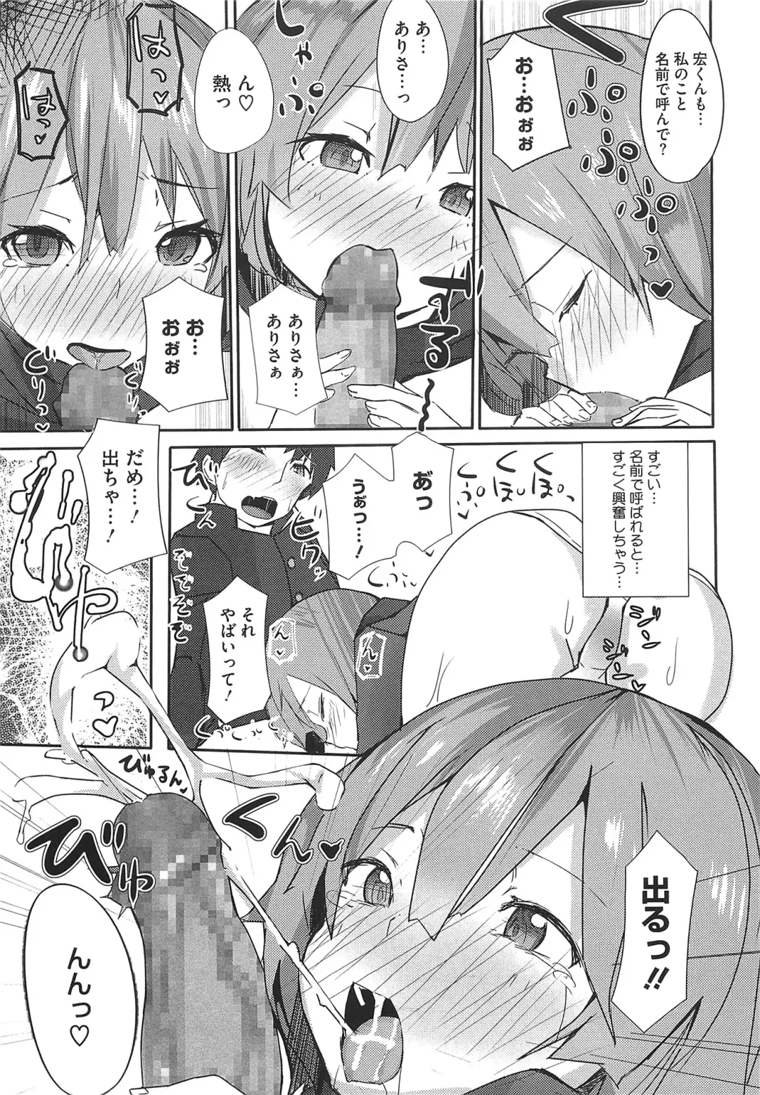 [Ribyuhki] Koiiro ni Naita Koe o Kikasete. + Toranoana Tokuten Shousasshi Fhentai - Page 118