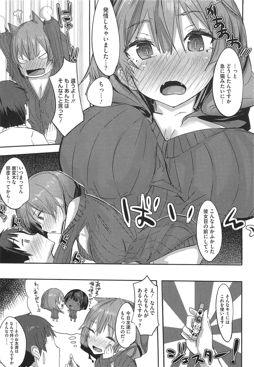 [Ribyuhki] Koiiro ni Naita Koe o Kikasete. + Toranoana Tokuten Shousasshi Fhentai - Page 148