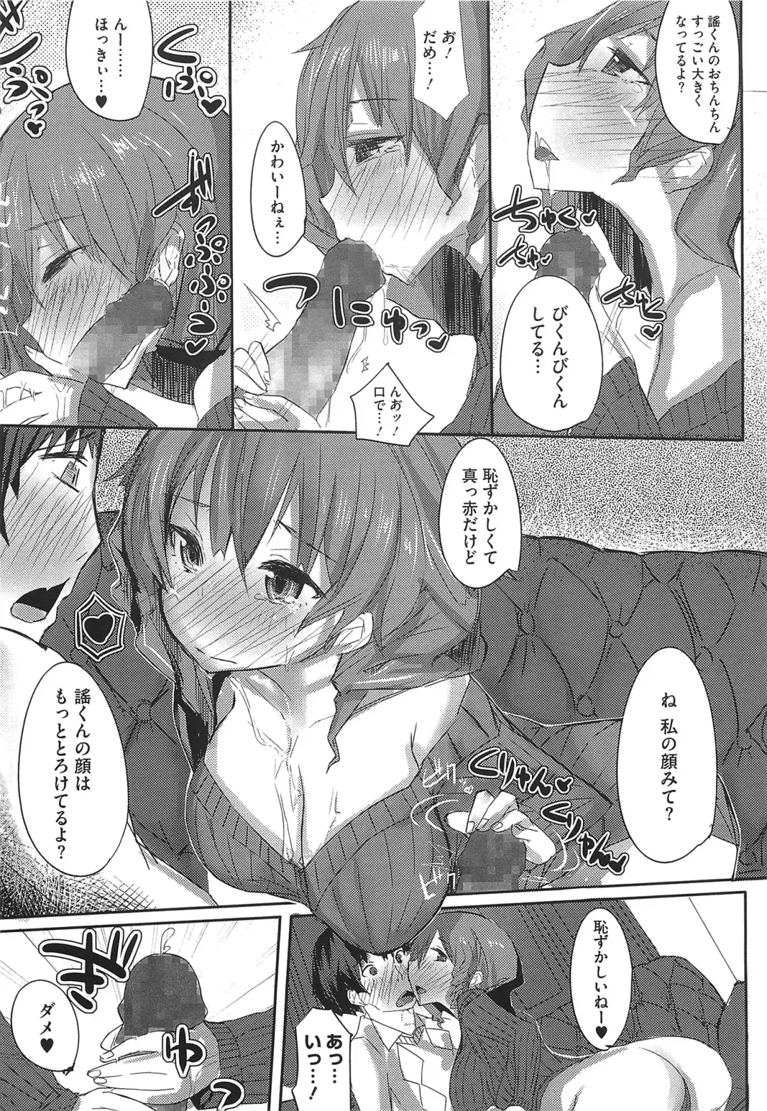 [Ribyuhki] Koiiro ni Naita Koe o Kikasete. + Toranoana Tokuten Shousasshi Fhentai - Page 150