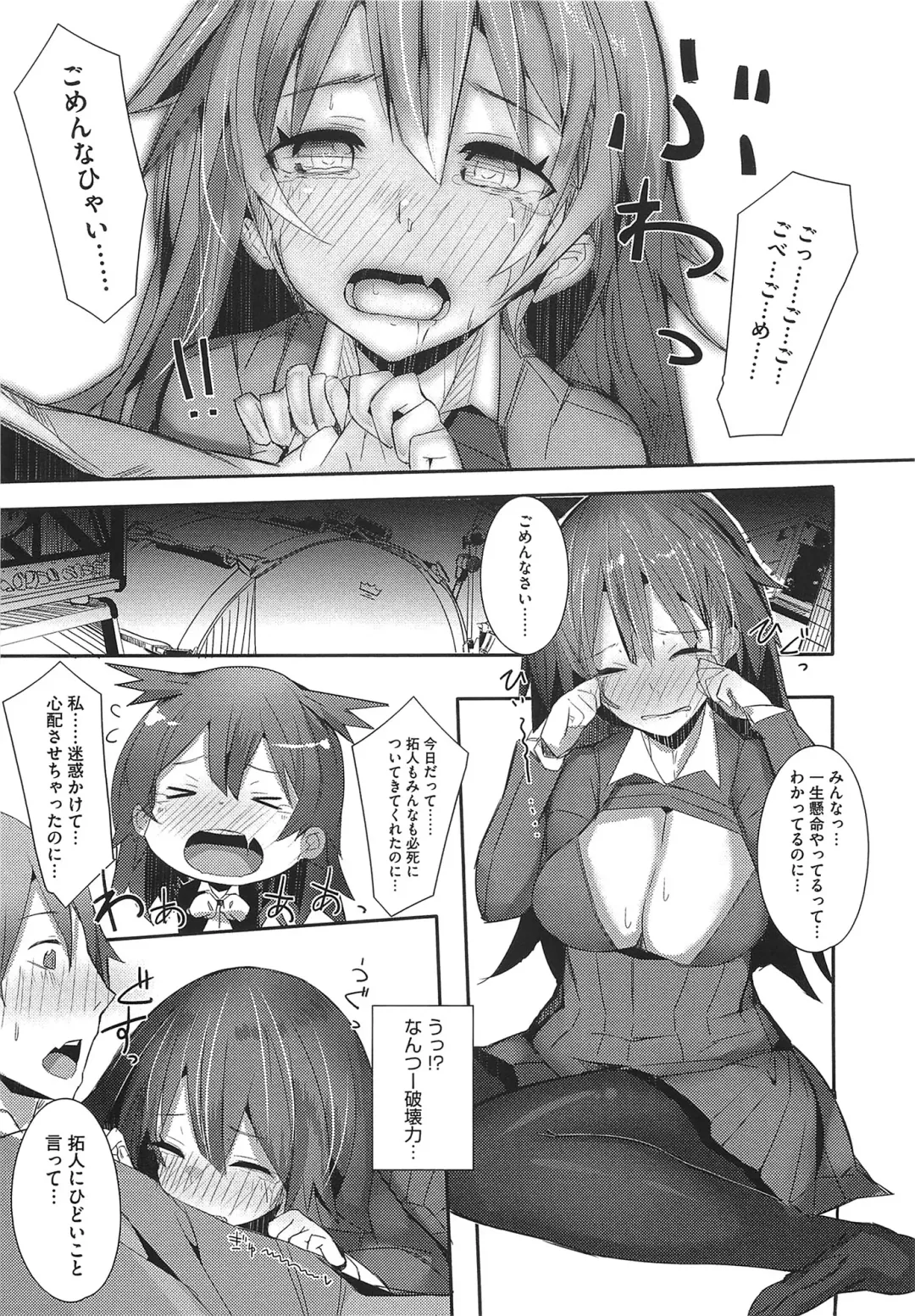 [Ribyuhki] Koiiro ni Naita Koe o Kikasete. + Toranoana Tokuten Shousasshi Fhentai - Page 18