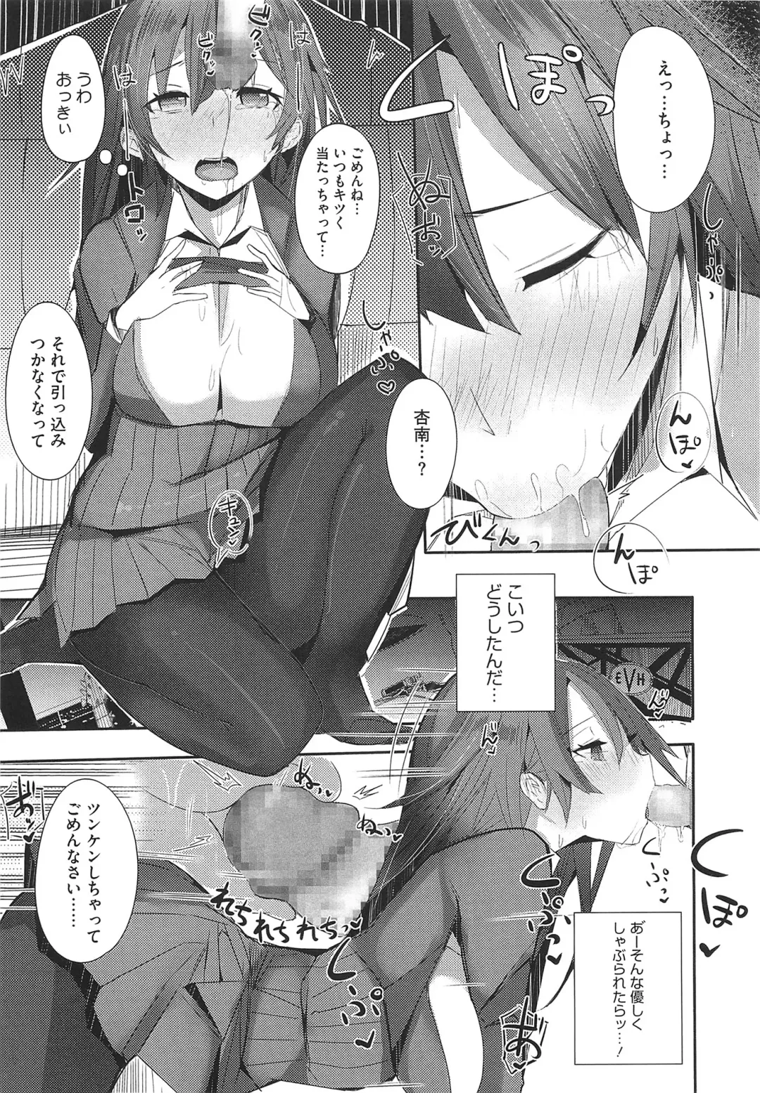 [Ribyuhki] Koiiro ni Naita Koe o Kikasete. + Toranoana Tokuten Shousasshi Fhentai - Page 20