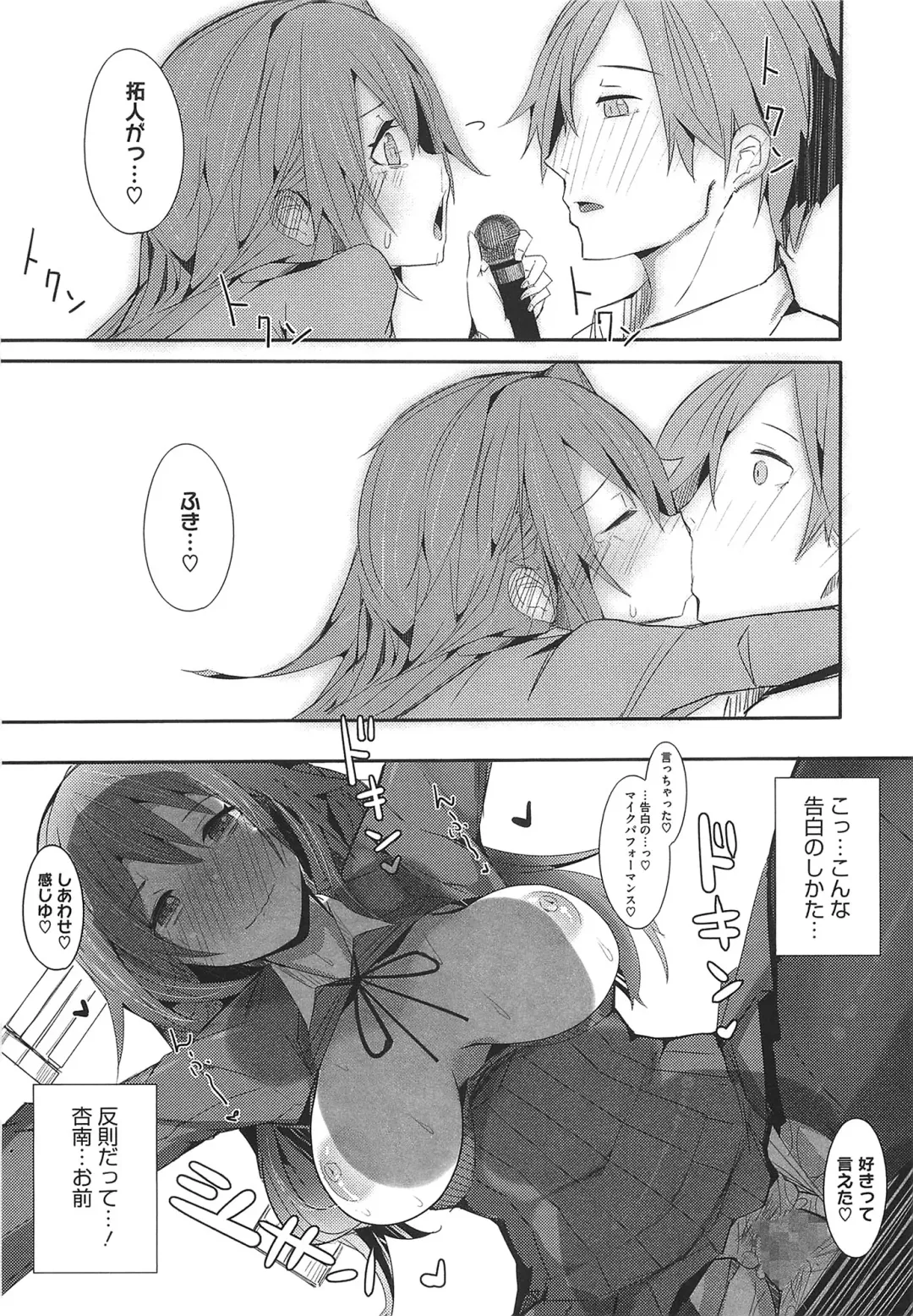 [Ribyuhki] Koiiro ni Naita Koe o Kikasete. + Toranoana Tokuten Shousasshi Fhentai - Page 30