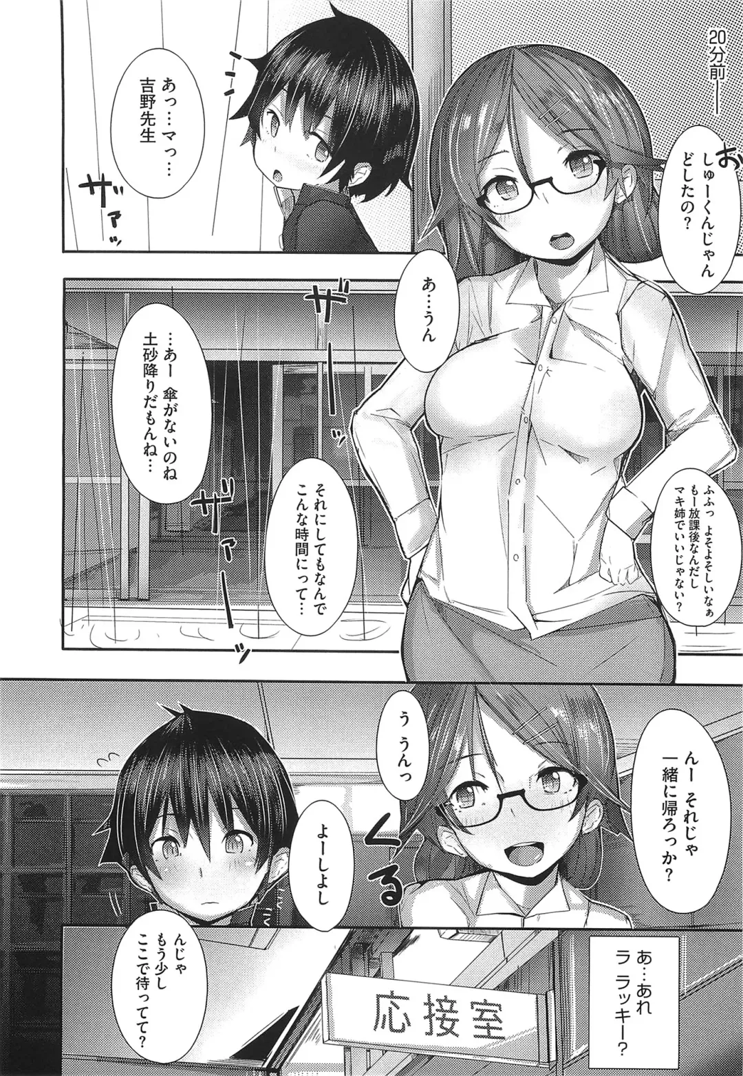 [Ribyuhki] Koiiro ni Naita Koe o Kikasete. + Toranoana Tokuten Shousasshi Fhentai - Page 35