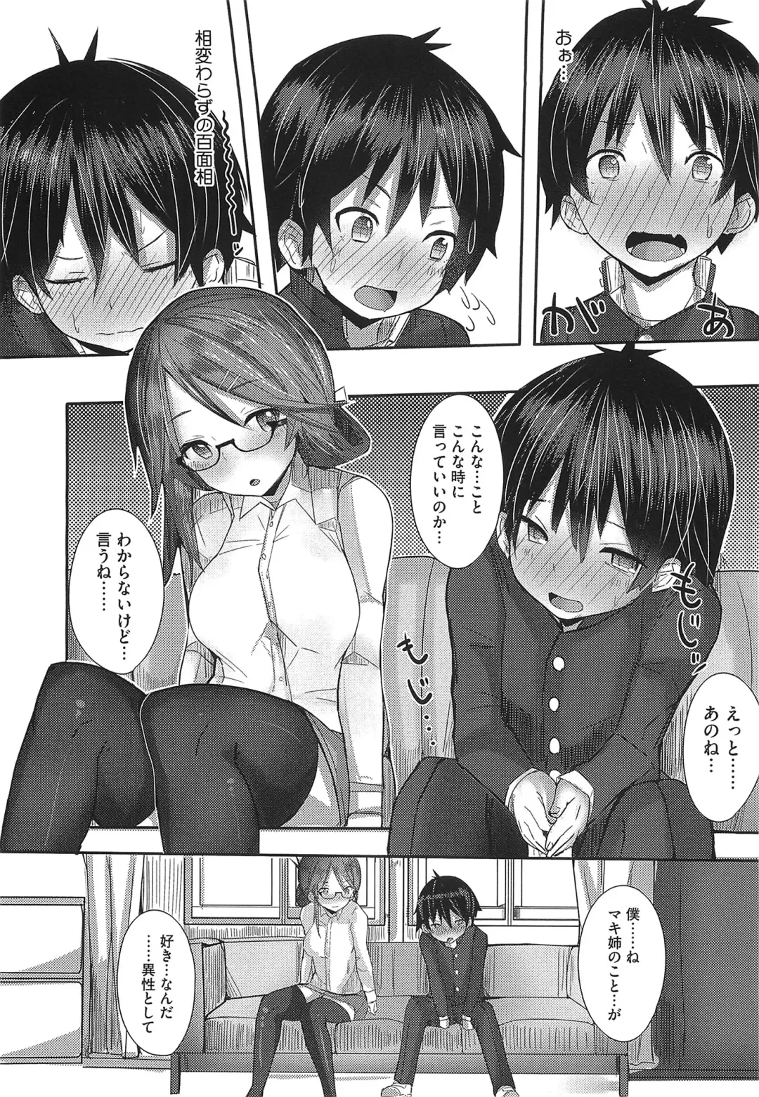 [Ribyuhki] Koiiro ni Naita Koe o Kikasete. + Toranoana Tokuten Shousasshi Fhentai - Page 37