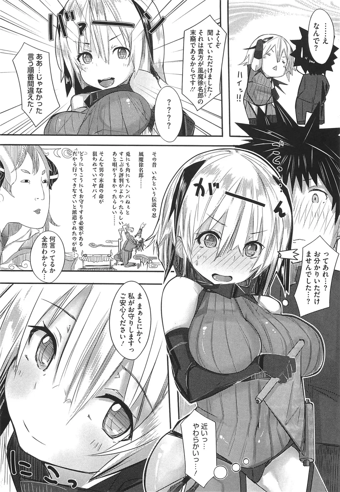 [Ribyuhki] Koiiro ni Naita Koe o Kikasete. + Toranoana Tokuten Shousasshi Fhentai - Page 55